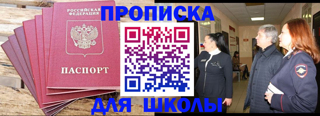 временная регистрация надежно в Электрогорске